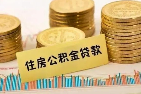 鹤壁怎么把公积金提出来（城市公积金怎么提取）